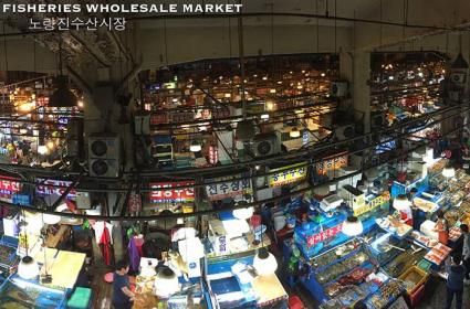 Noryangjın Balık ve Su Ürünleri Marketi (노량진수산시장) 